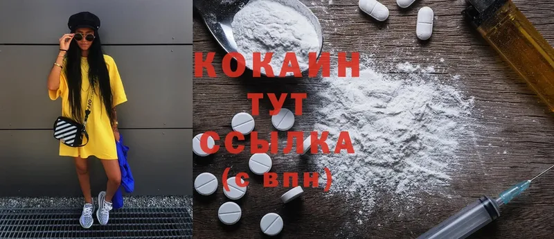 Cocaine Боливия  Россошь 