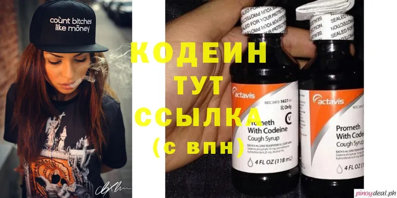 Кодеиновый сироп Lean Purple Drank  где найти   гидра tor  Россошь 